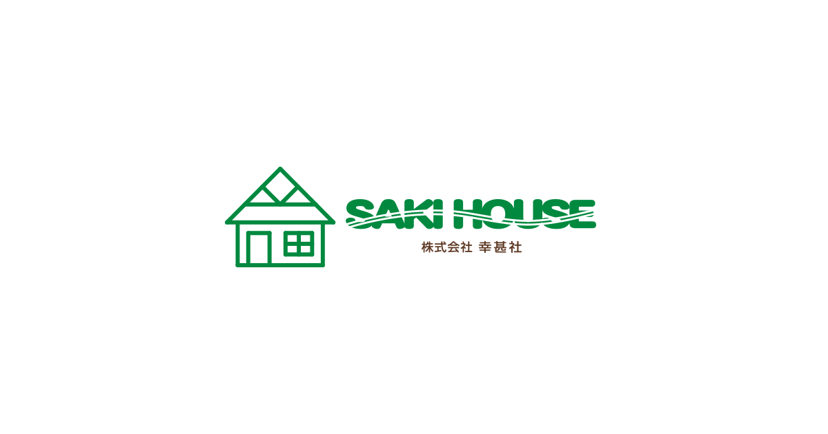 佐賀県唐津市の注文住宅・新築戸建てなら工務店のSAKIHOUSE（サキハウス）